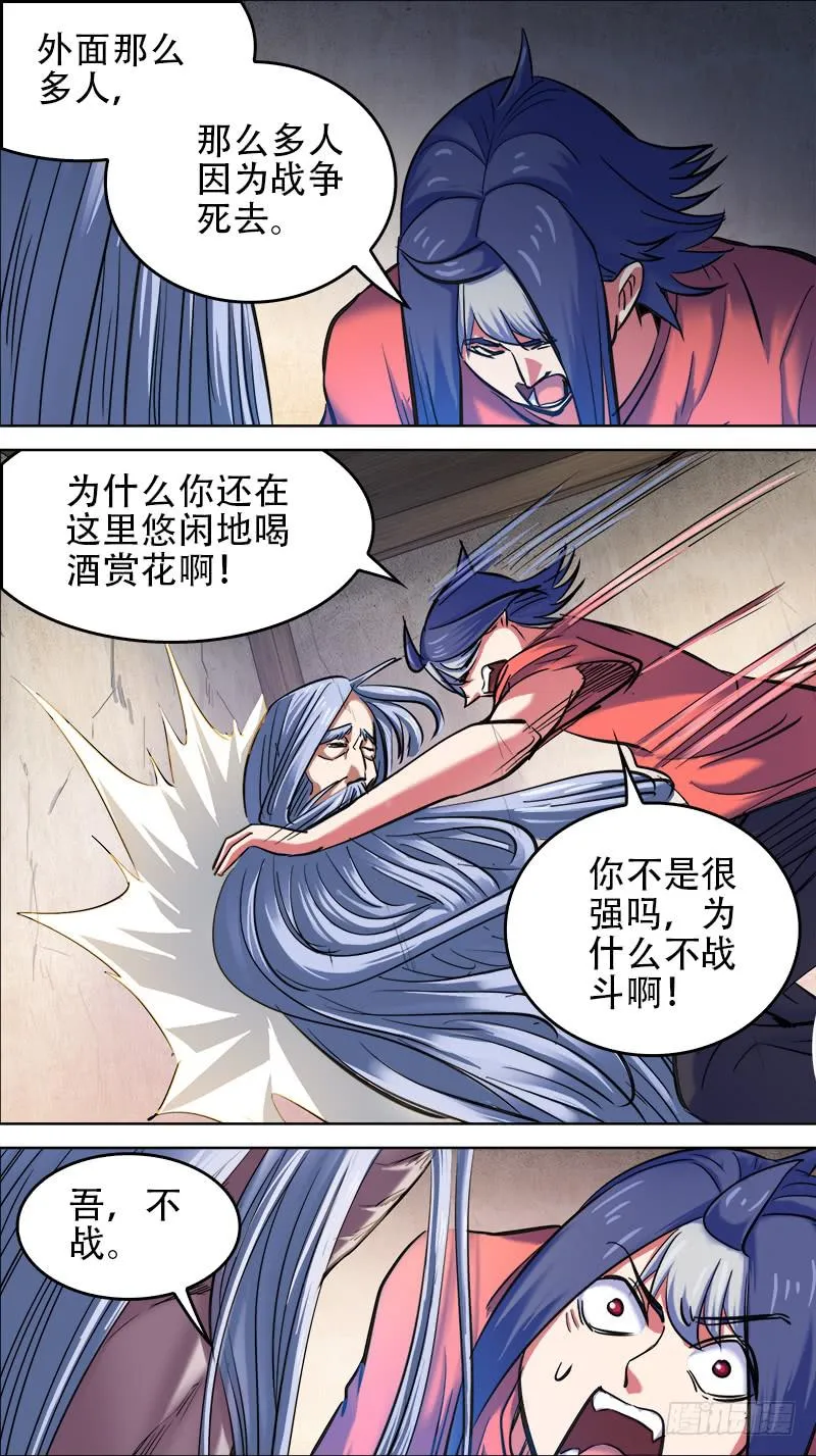 64-不战的武陵人-上 第7页