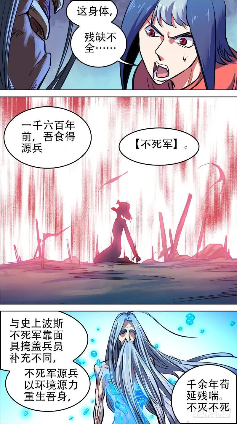 64-不战的武陵人-下 第1页