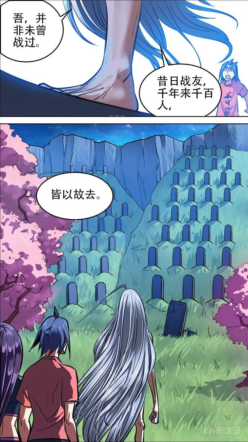 64-不战的武陵人-下 第2页