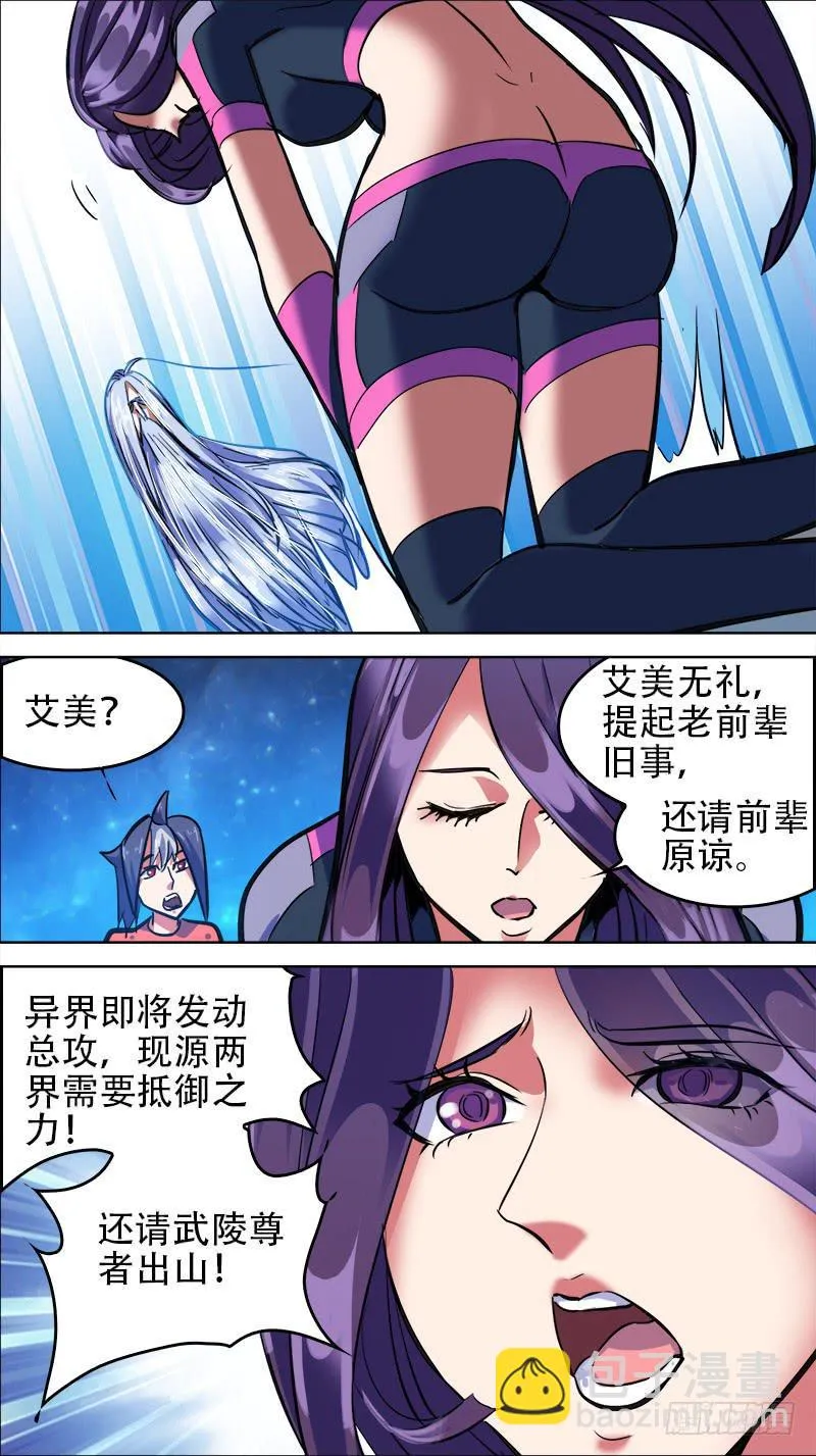 64-不战的武陵人-下 第3页