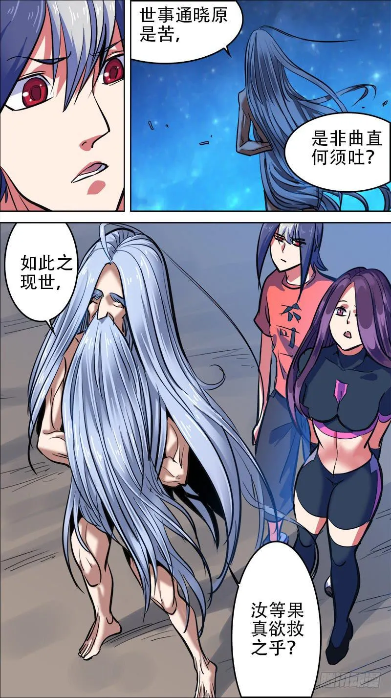 64-不战的武陵人-下 第4页