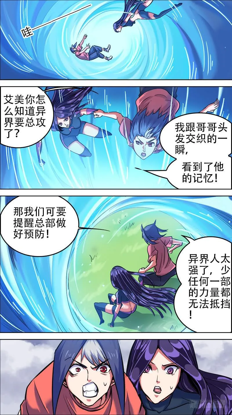 64-不战的武陵人-下 第7页