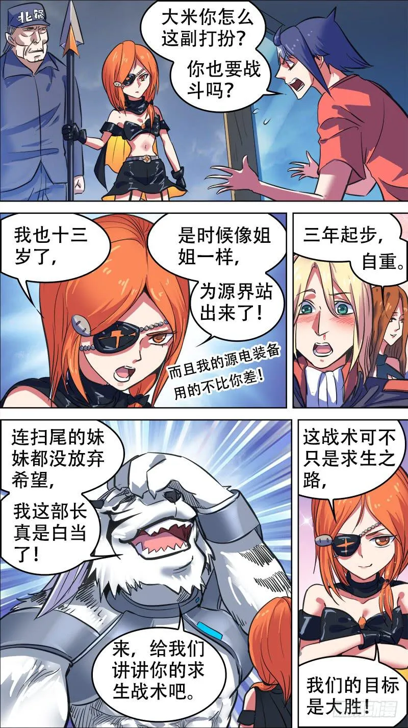 67-三个小时-上 第2页