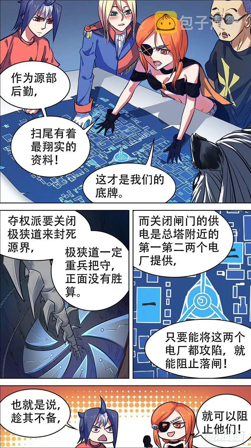 67-三个小时-上 第3页