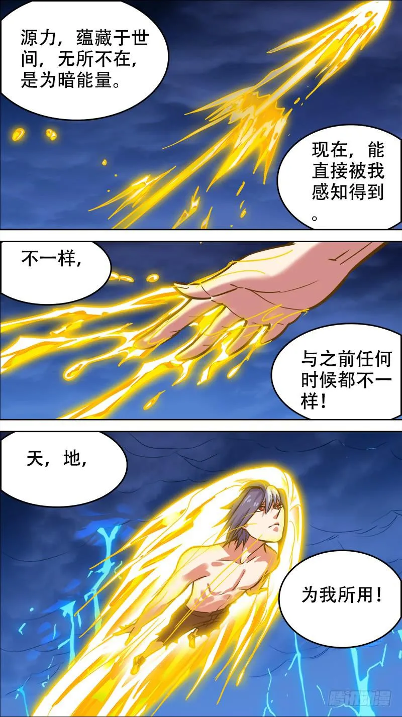 71-决战桃花源-上 第2页