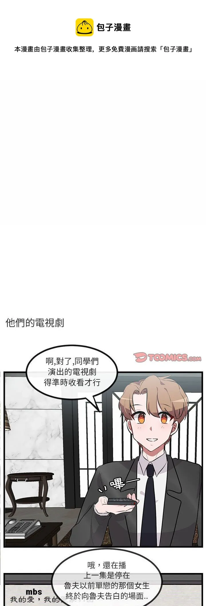 第66话 第1页