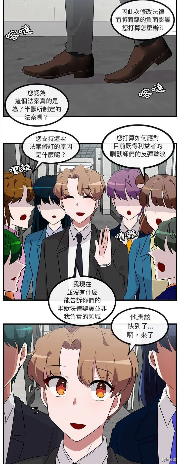 第66话 第15页
