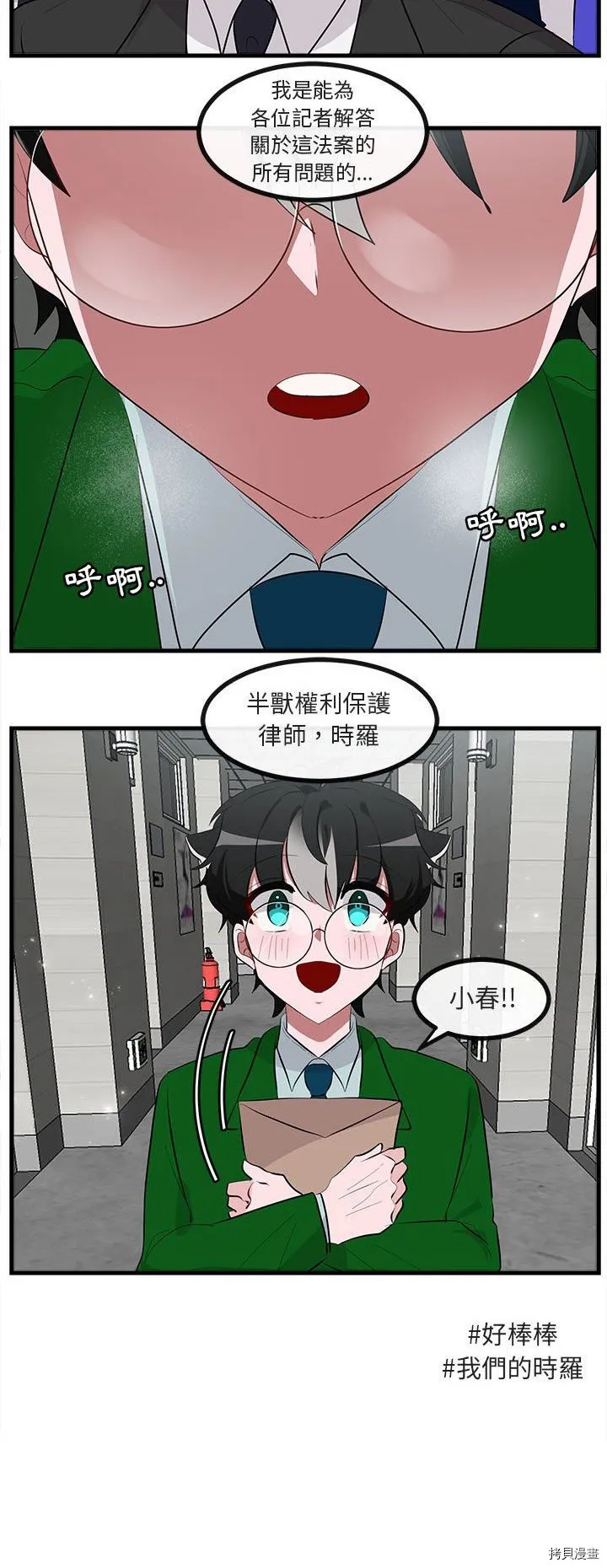 第66话 第16页