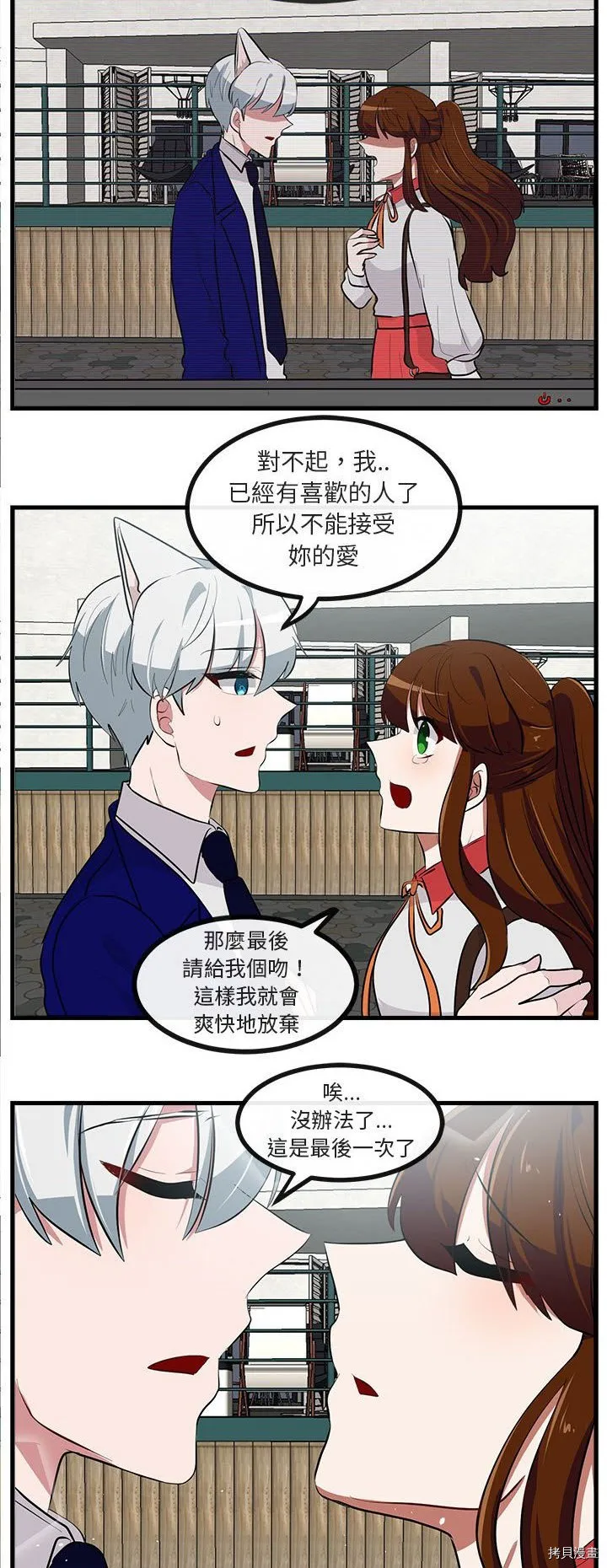 第66话 第2页
