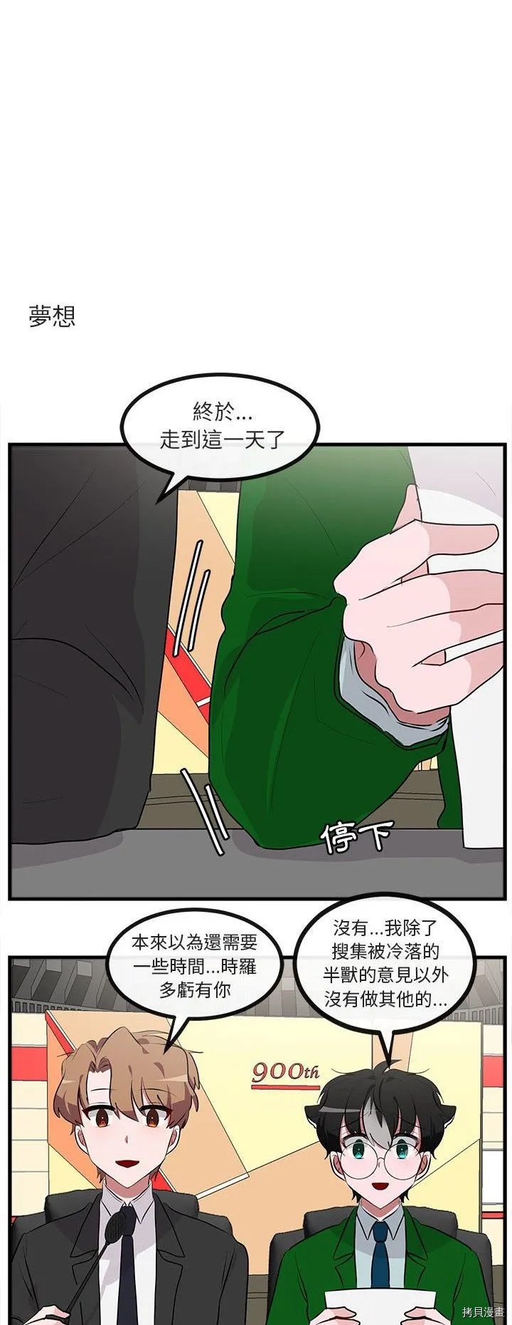 第66话 第18页