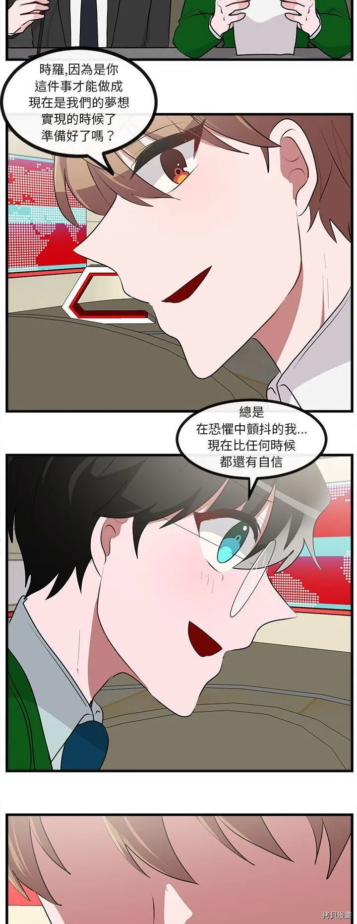 第66话 第19页