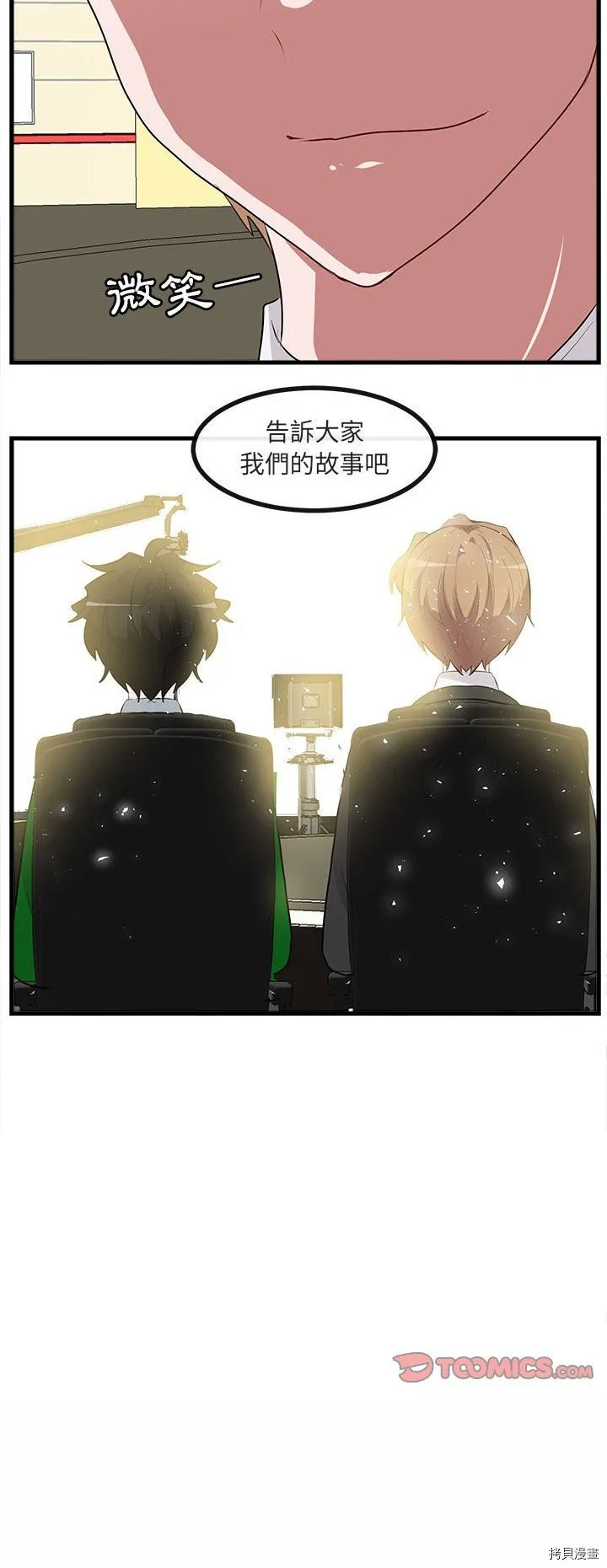 第66话 第20页