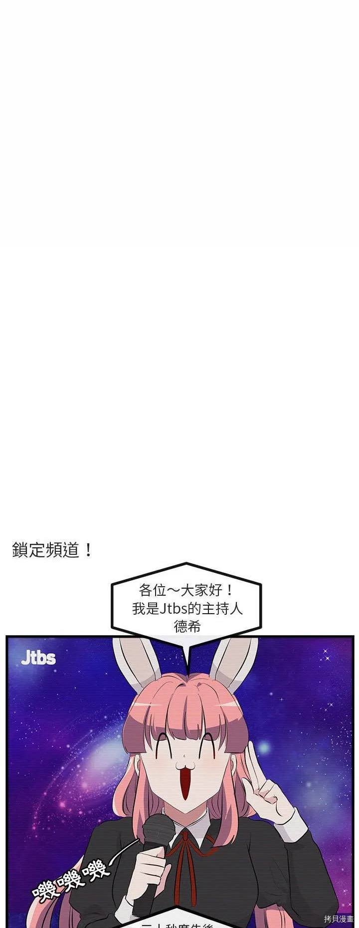 第66话 第21页