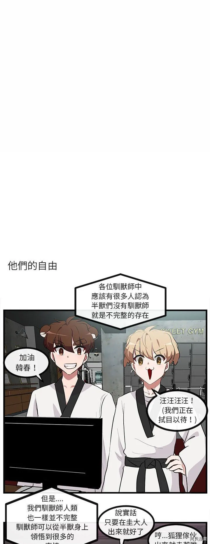 第66话 第24页