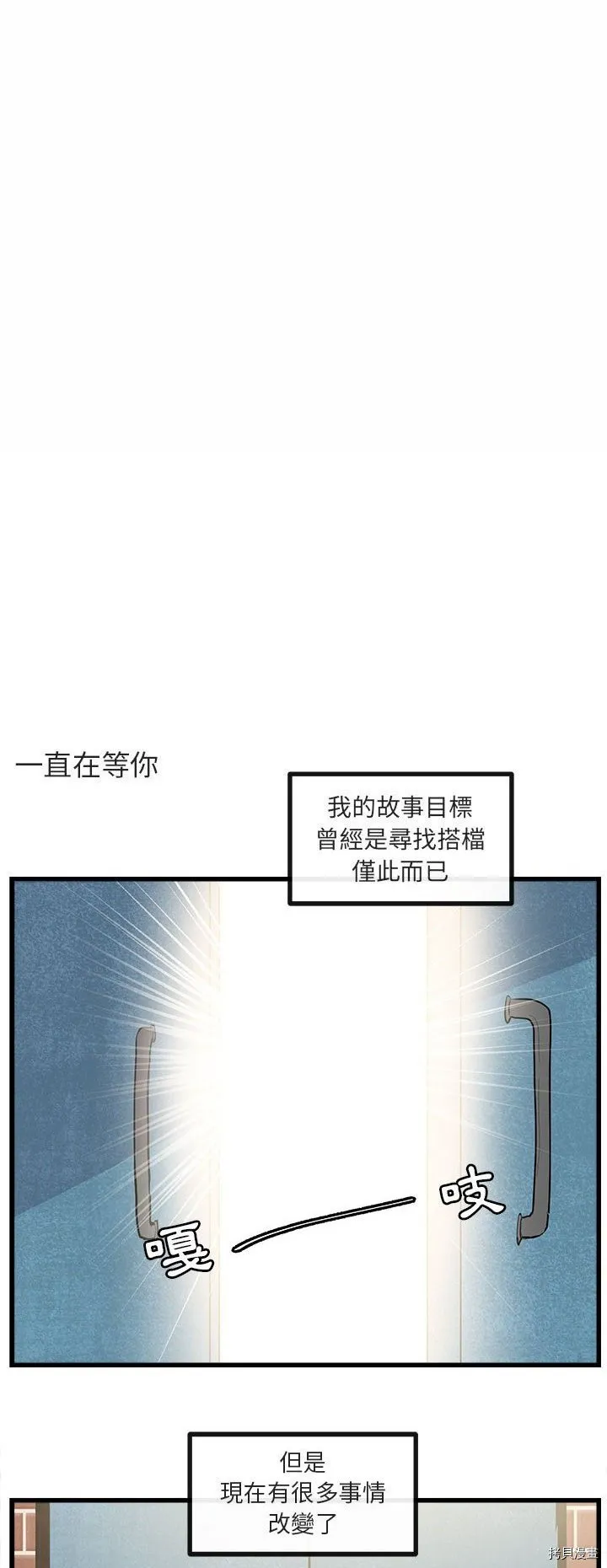 第66话 第27页