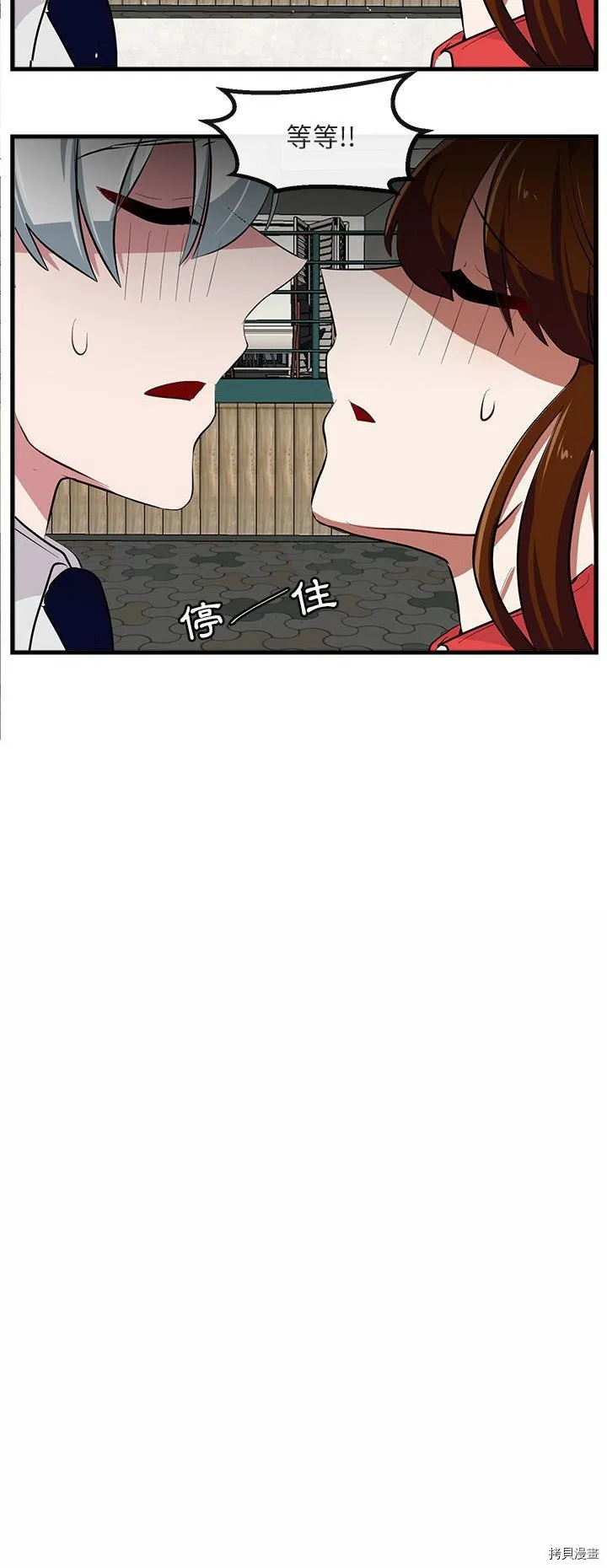 第66话 第3页