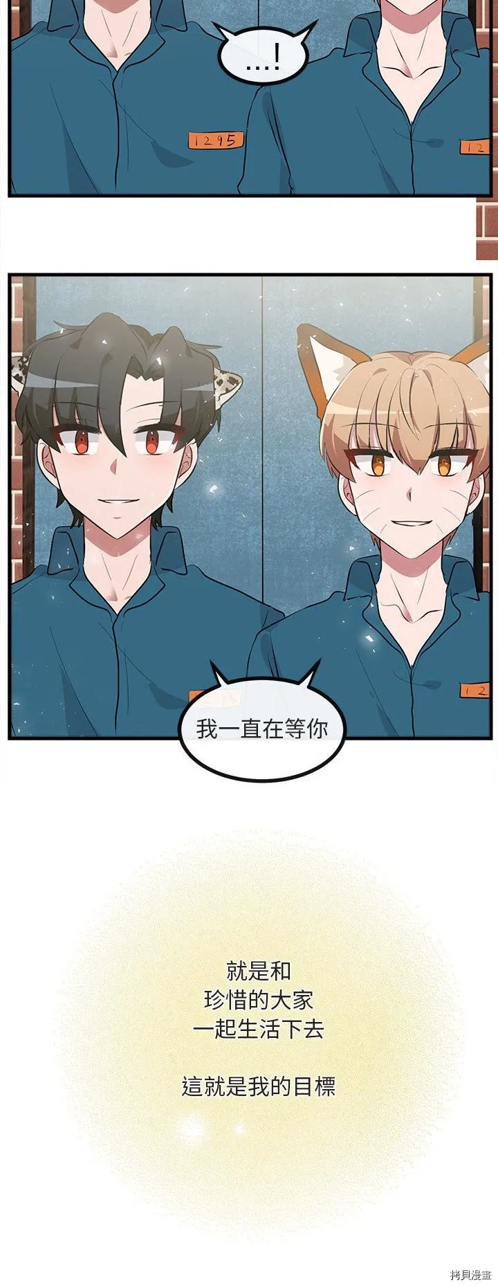第66话 第29页