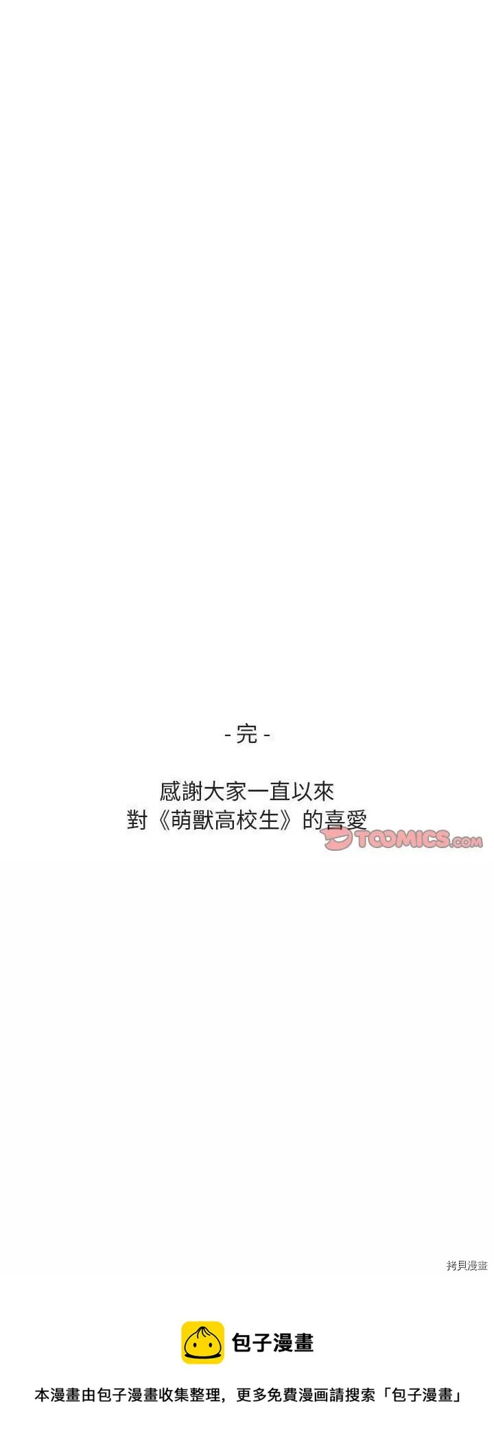 第66话 第30页