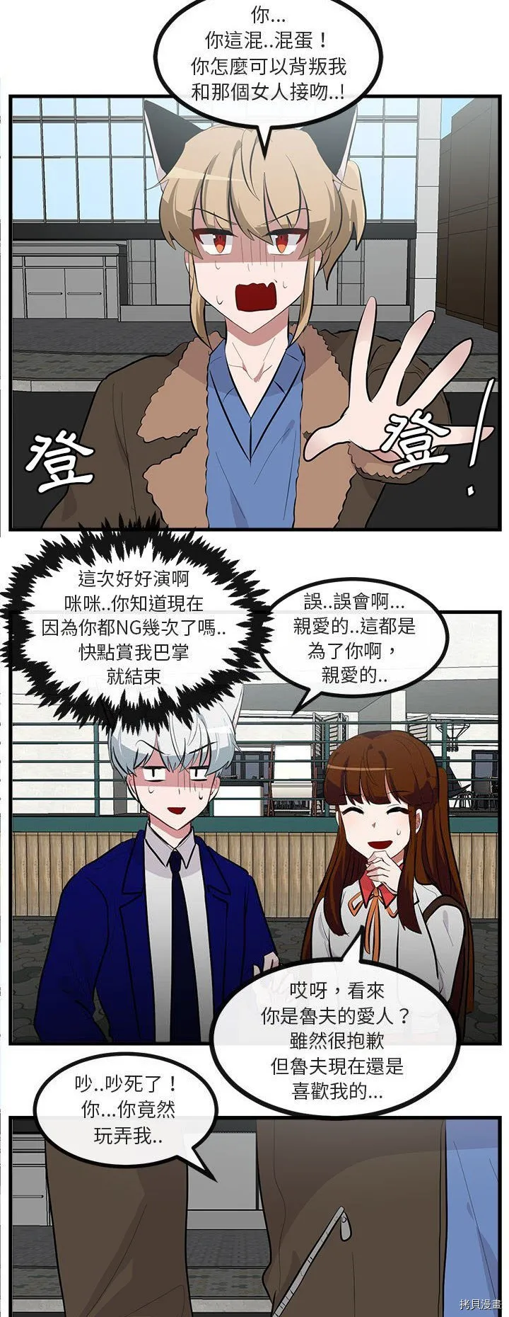 第66话 第5页