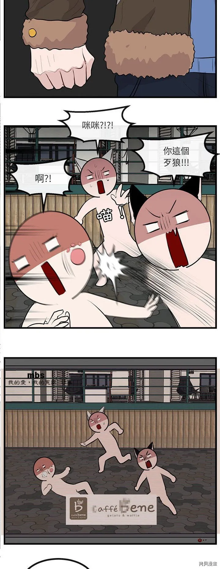 第66话 第6页