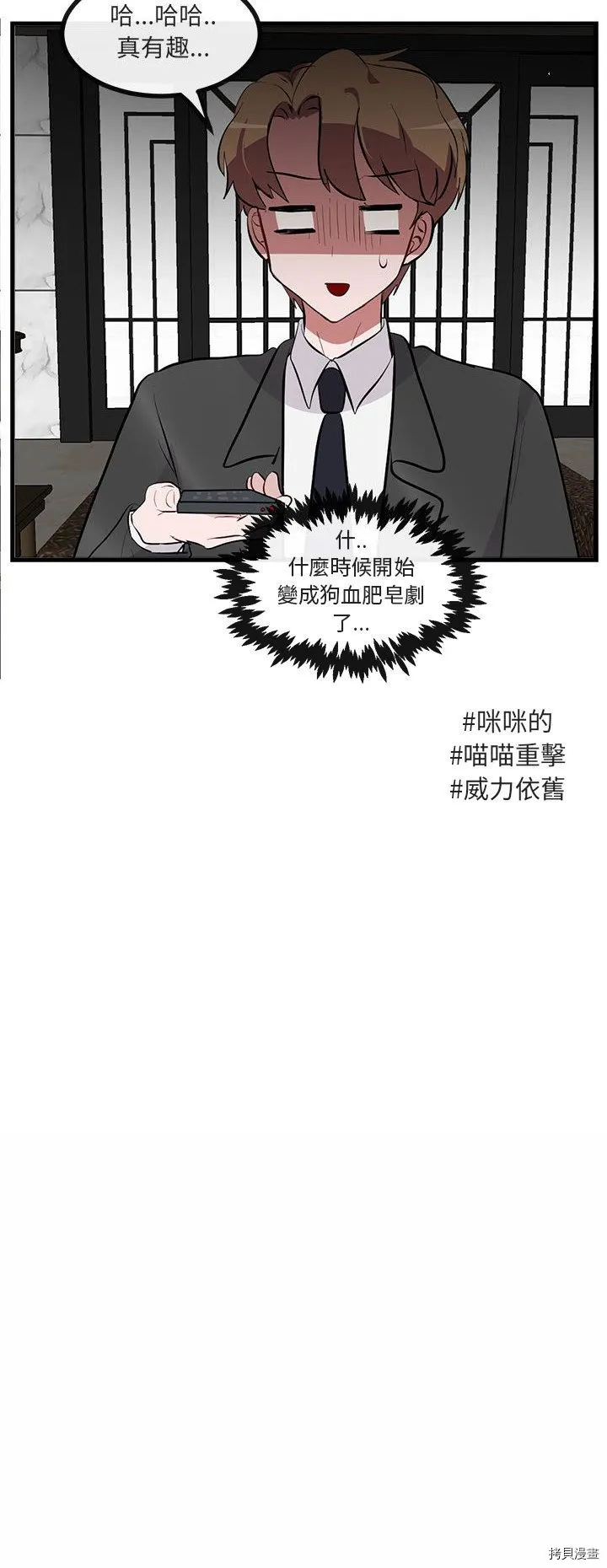 第66话 第7页