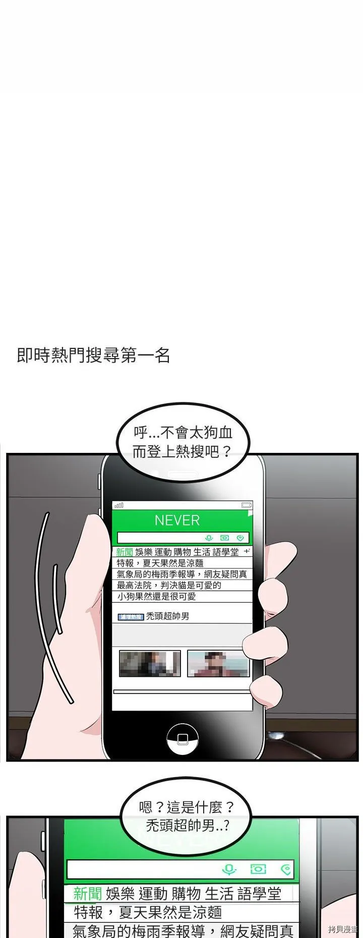 第66话 第8页