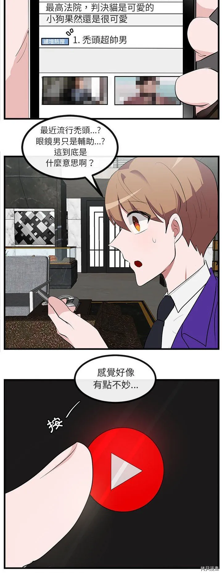 第66话 第9页