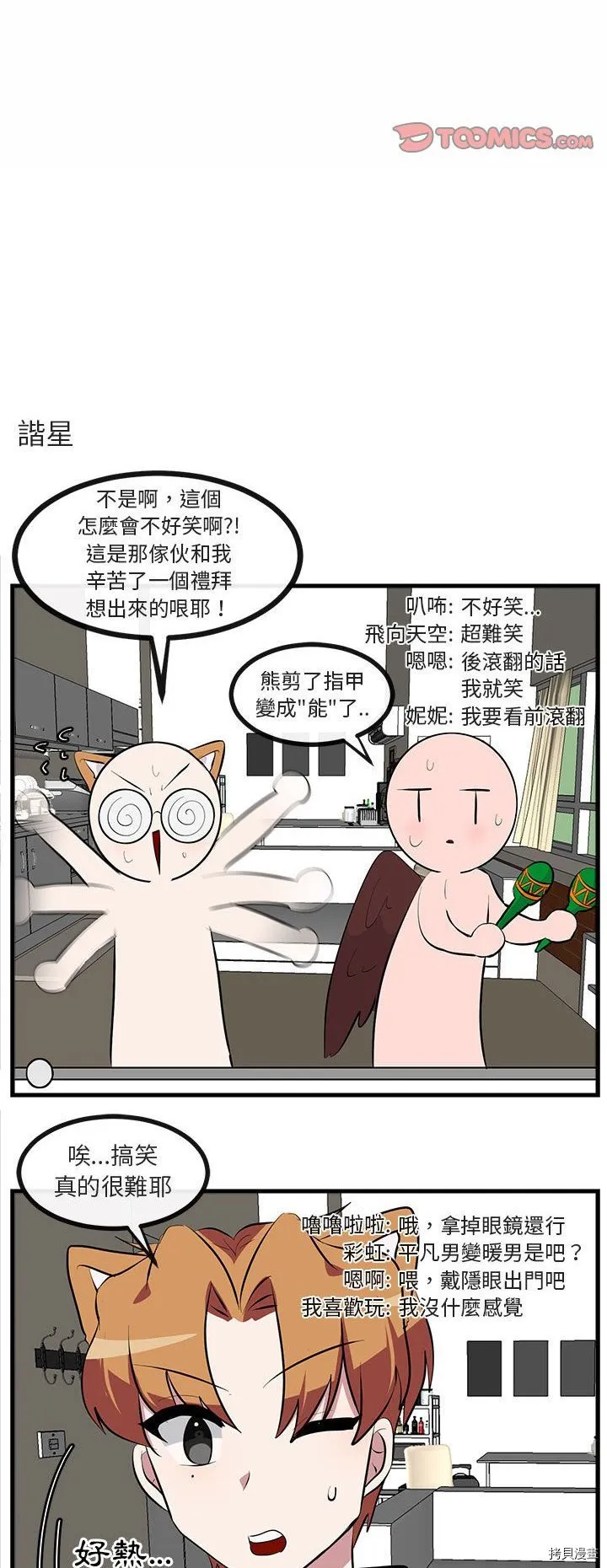 第66话 第11页