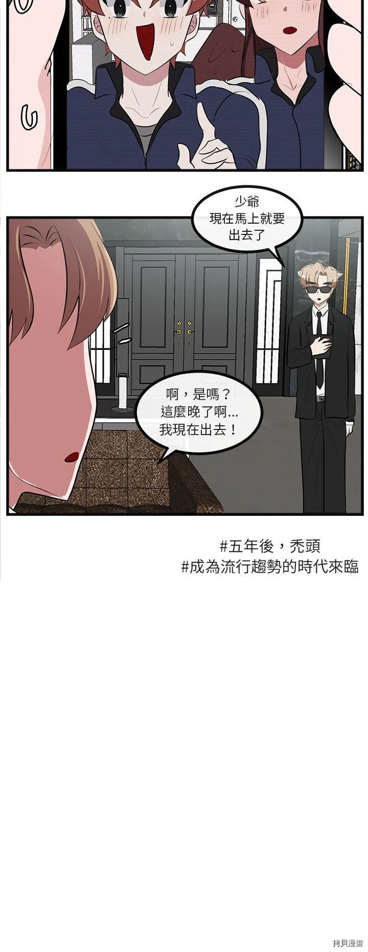 第66话 第13页