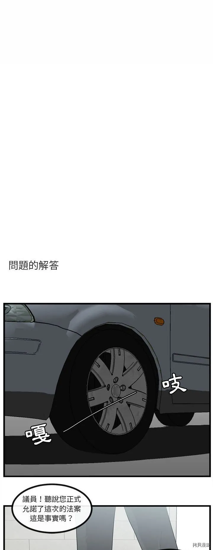 第66话 第14页