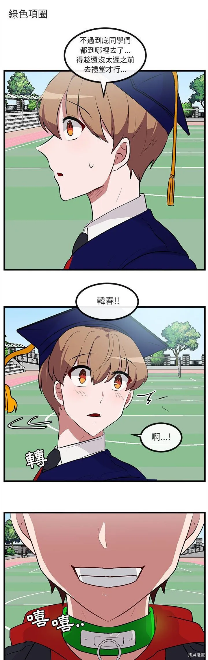第64话 第4页