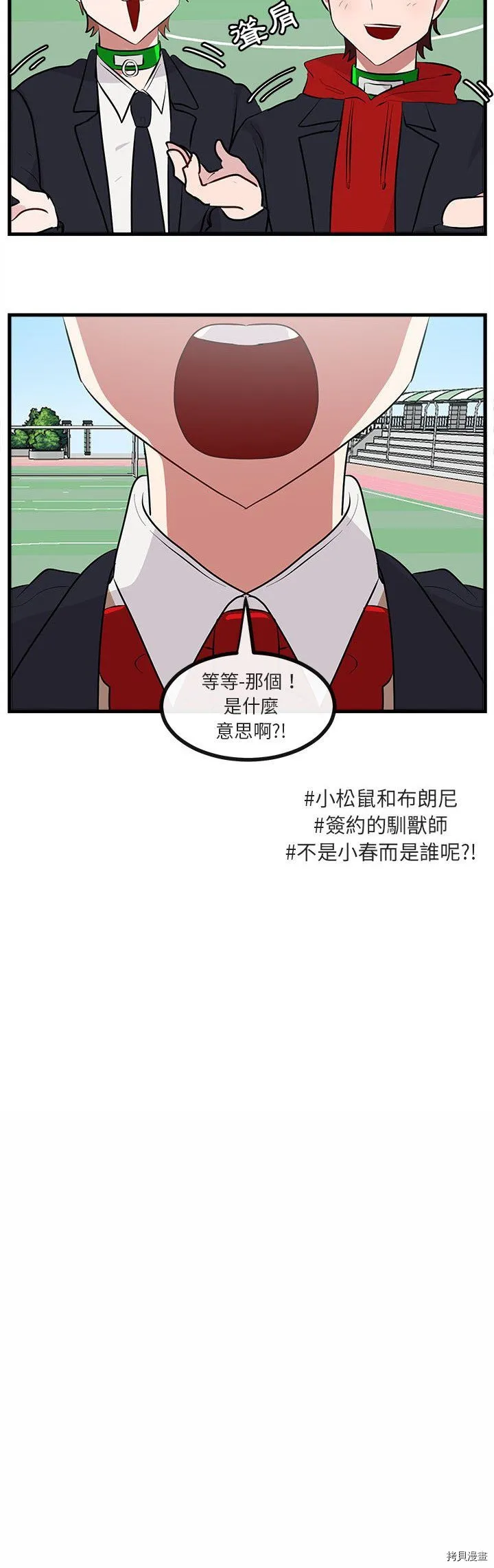 第64话 第7页