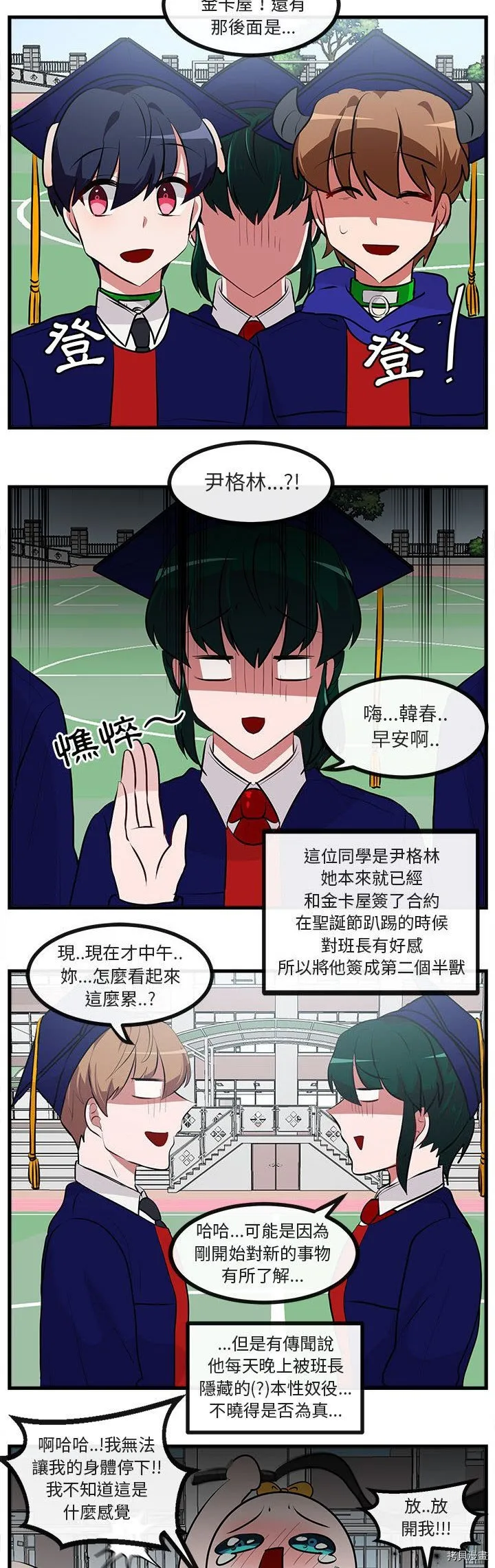 第64话 第14页