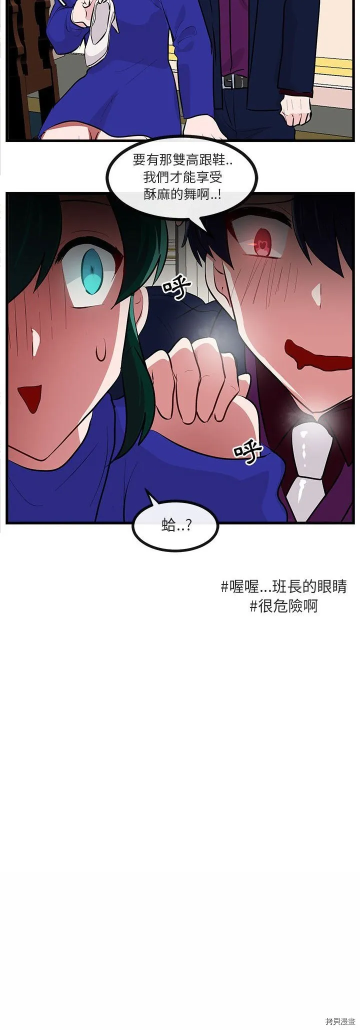 第63话 第12页