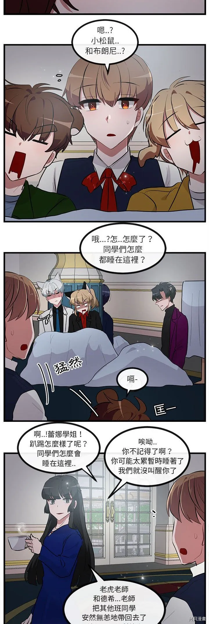 第63话 第24页