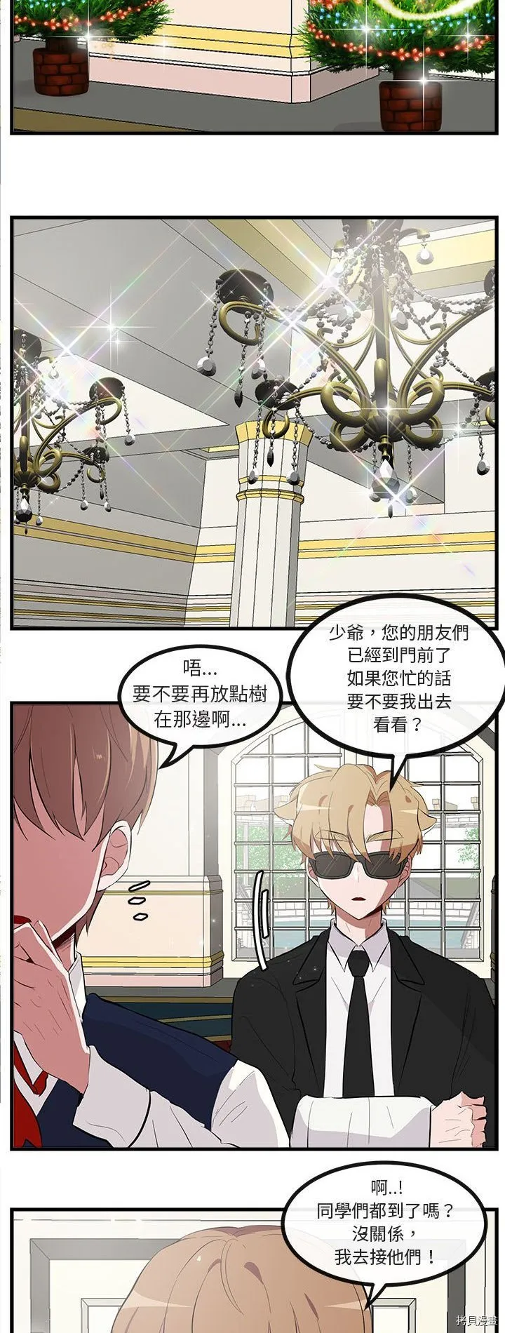 第62话 第2页