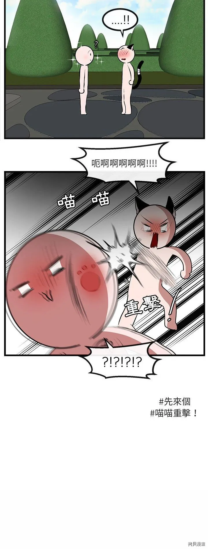 第62话 第10页