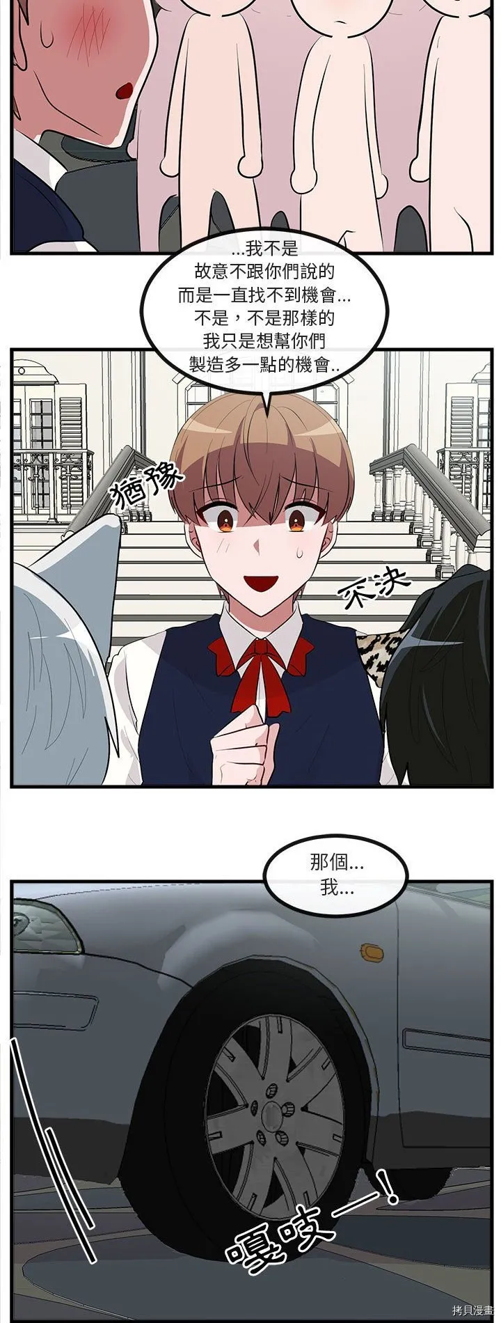 第62话 第12页