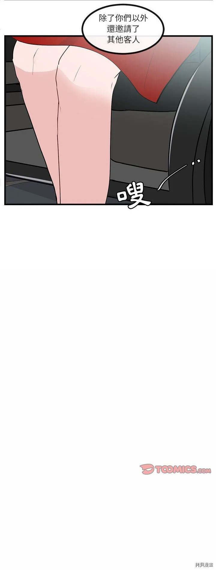 第62话 第13页