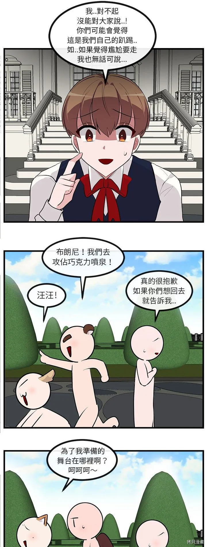 第62话 第18页