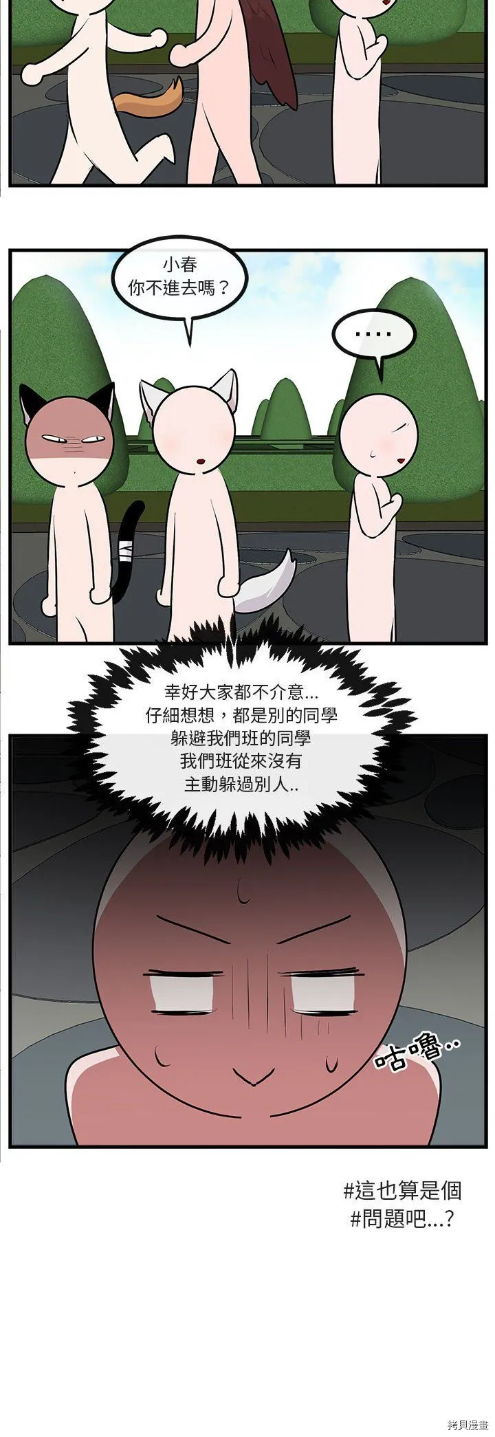 第62话 第19页