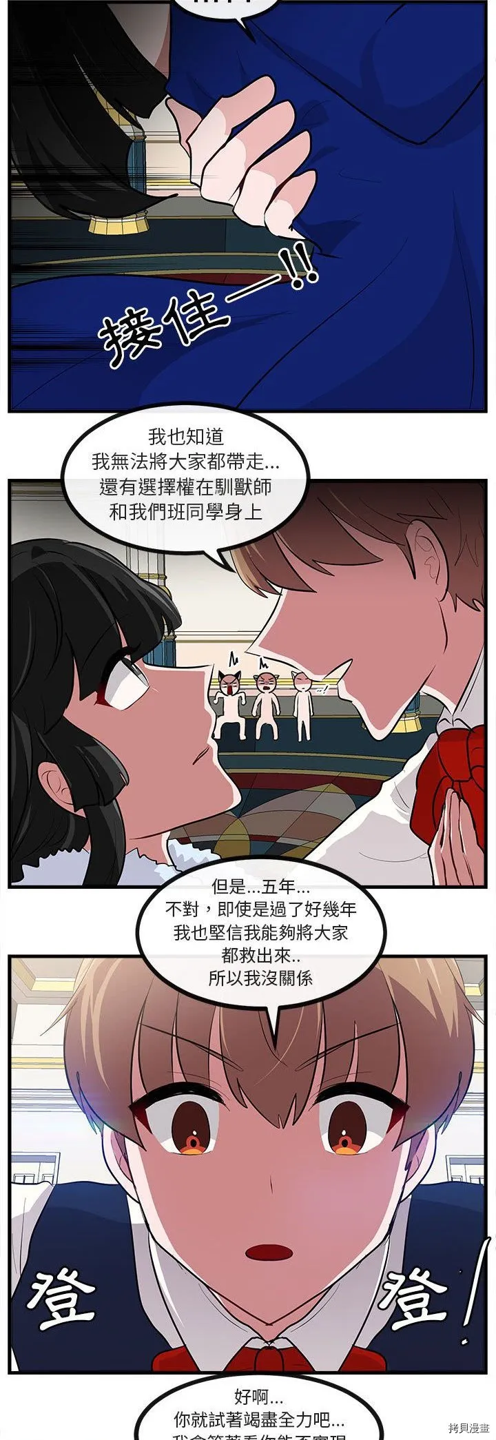 第62话 第26页