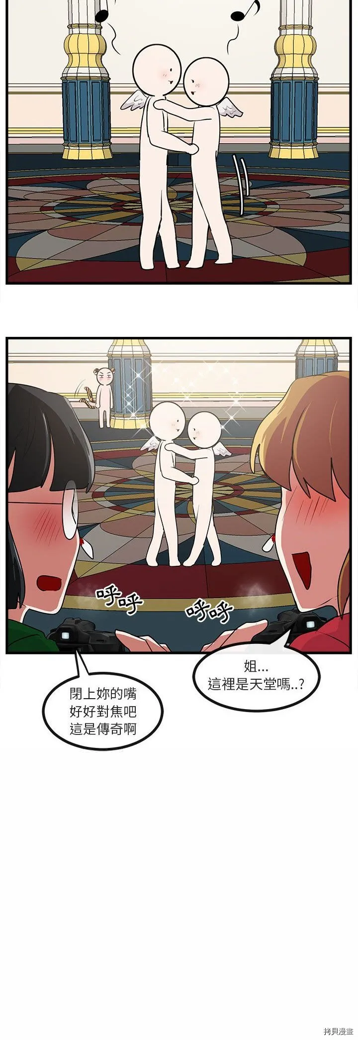 第62话 第30页
