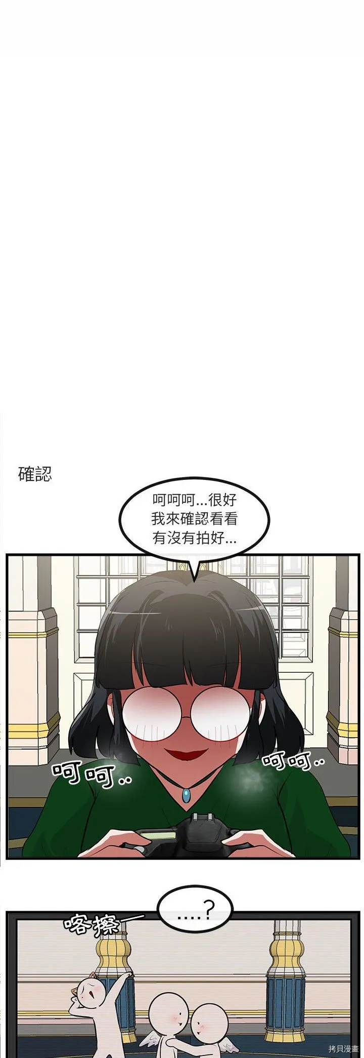 第62话 第31页