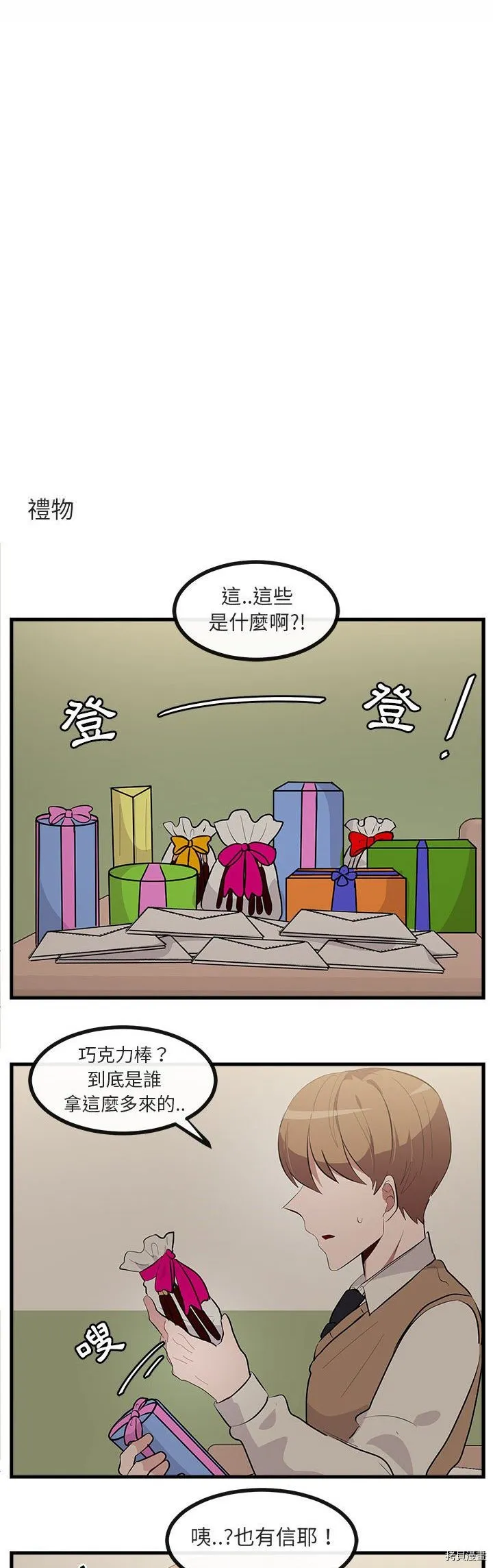第61话 第4页