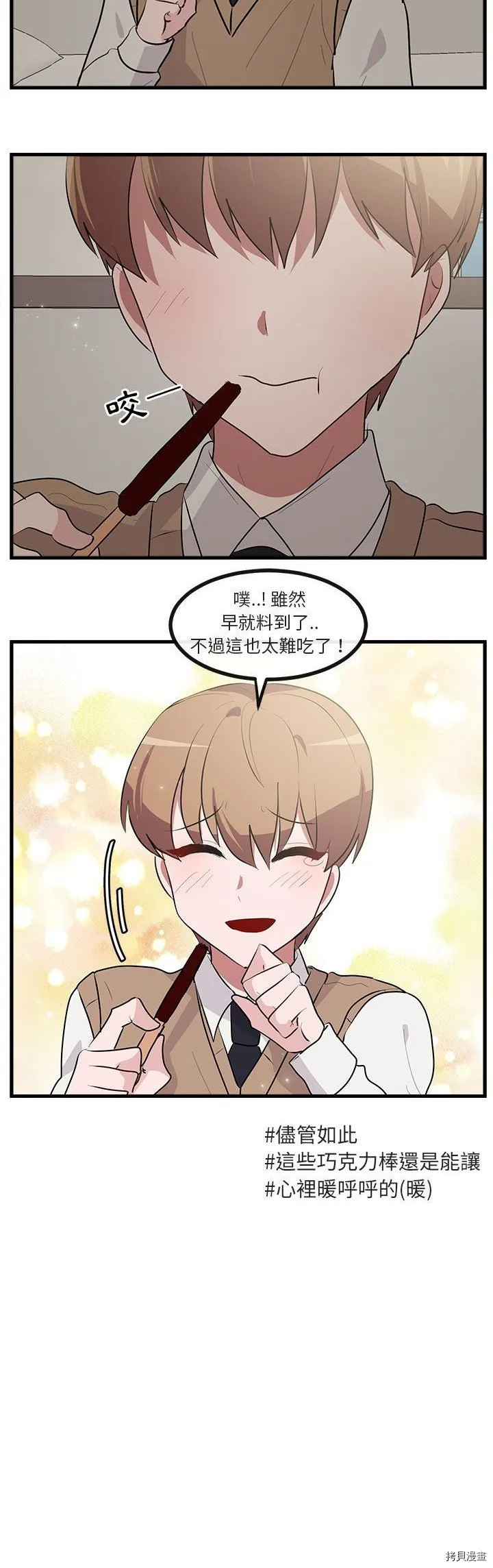 第61话 第10页