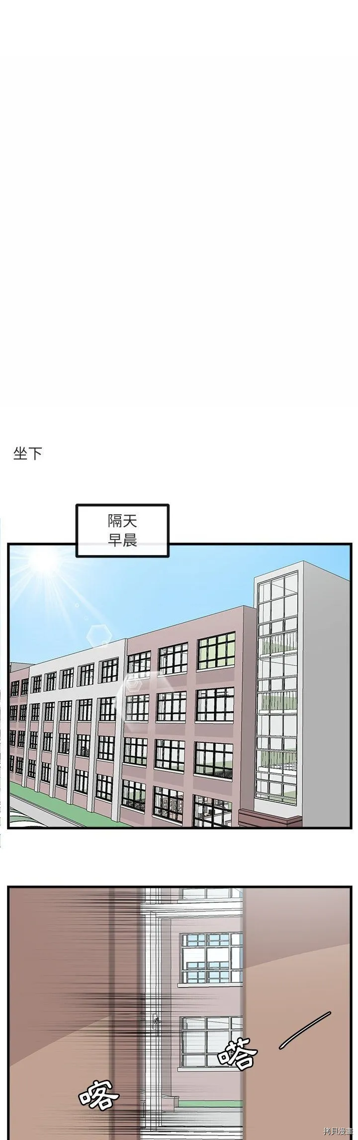第61话 第11页
