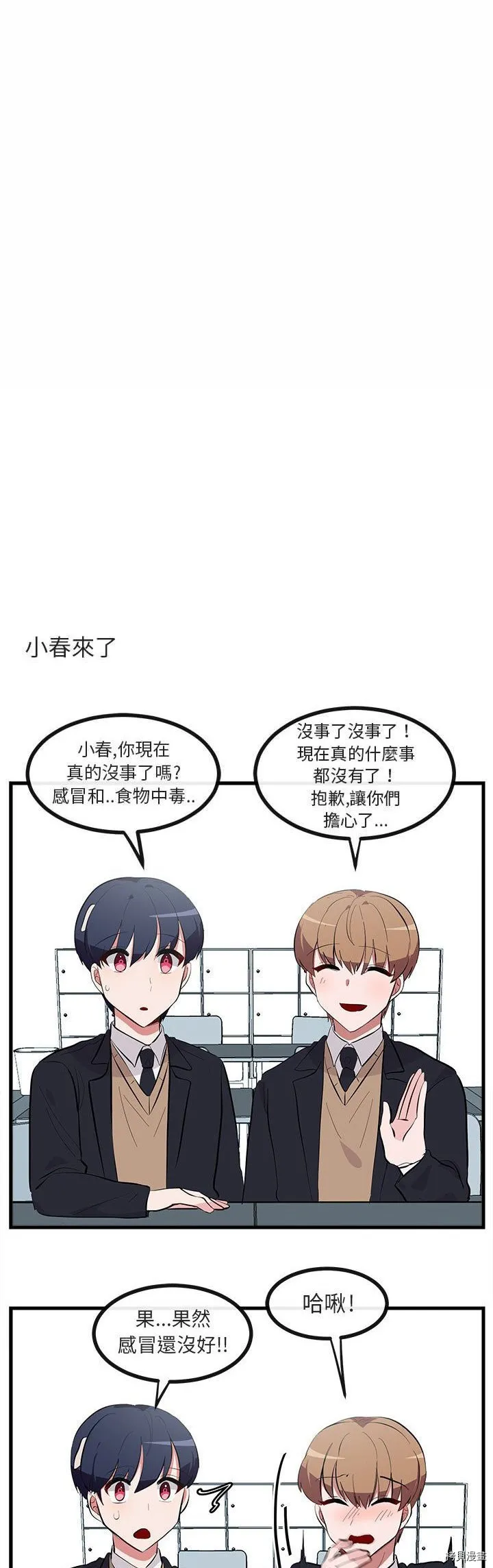 第61话 第16页