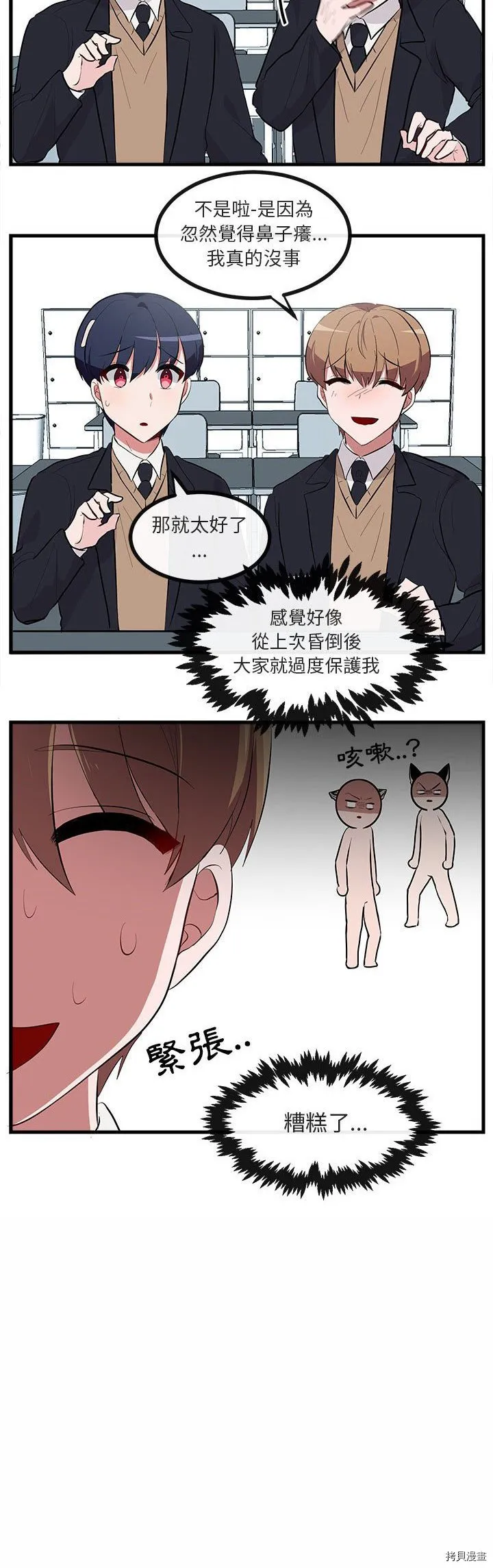 第61话 第17页