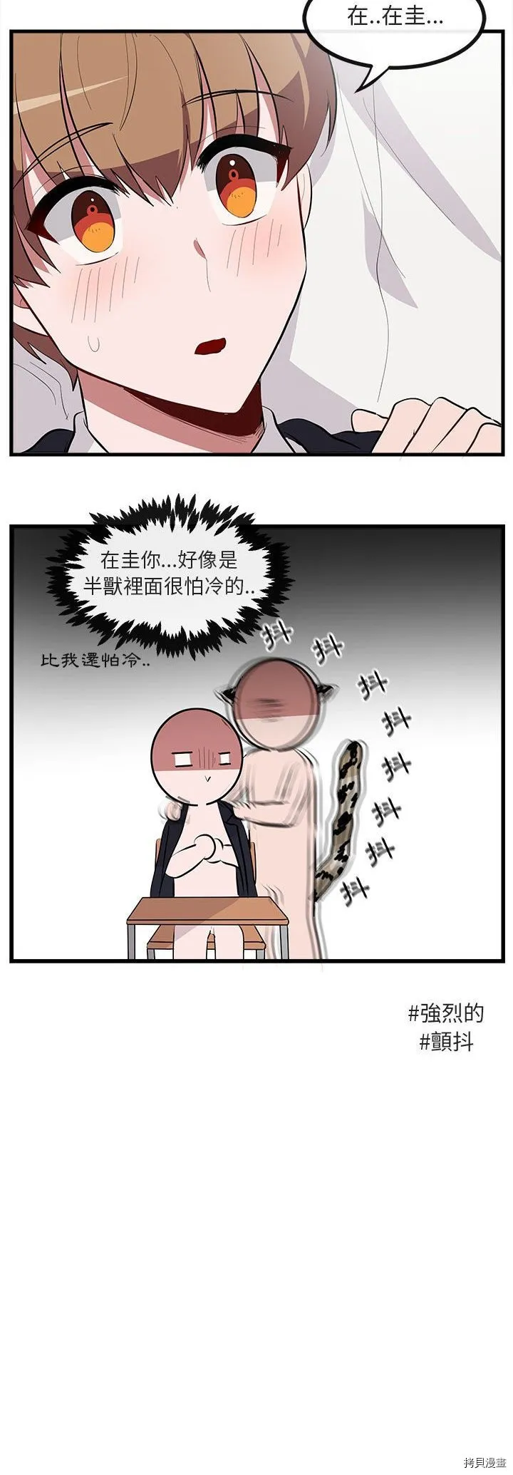 第61话 第20页